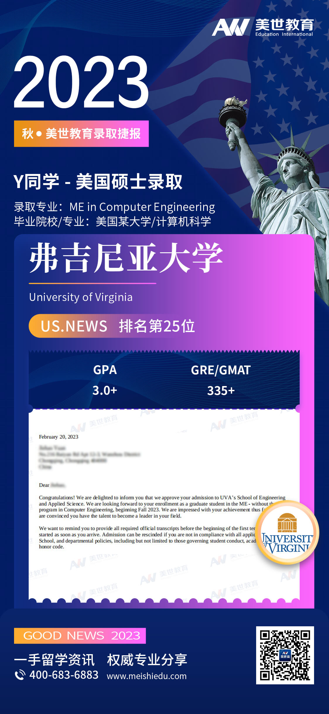 袁杰豪-弗吉尼亚大学-计算机工程 (1).jpg